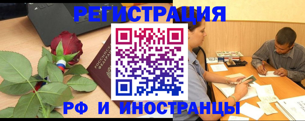 прописка для школы в Симферополе