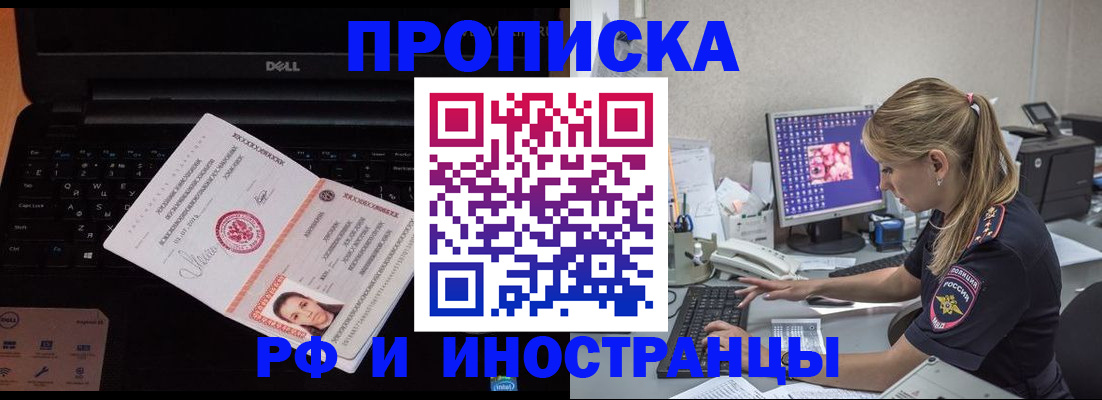 временная регистрация в квартире в Симферополе