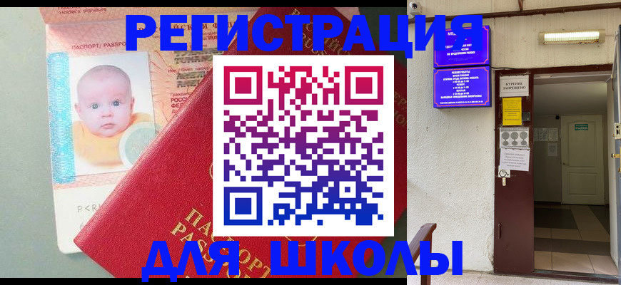 где прописаться в Симферополе