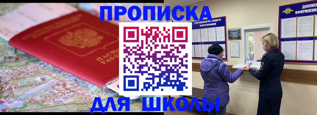 временная регистрация поиск в Симферополе
