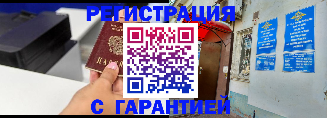 прописка от собственника в Симферополе